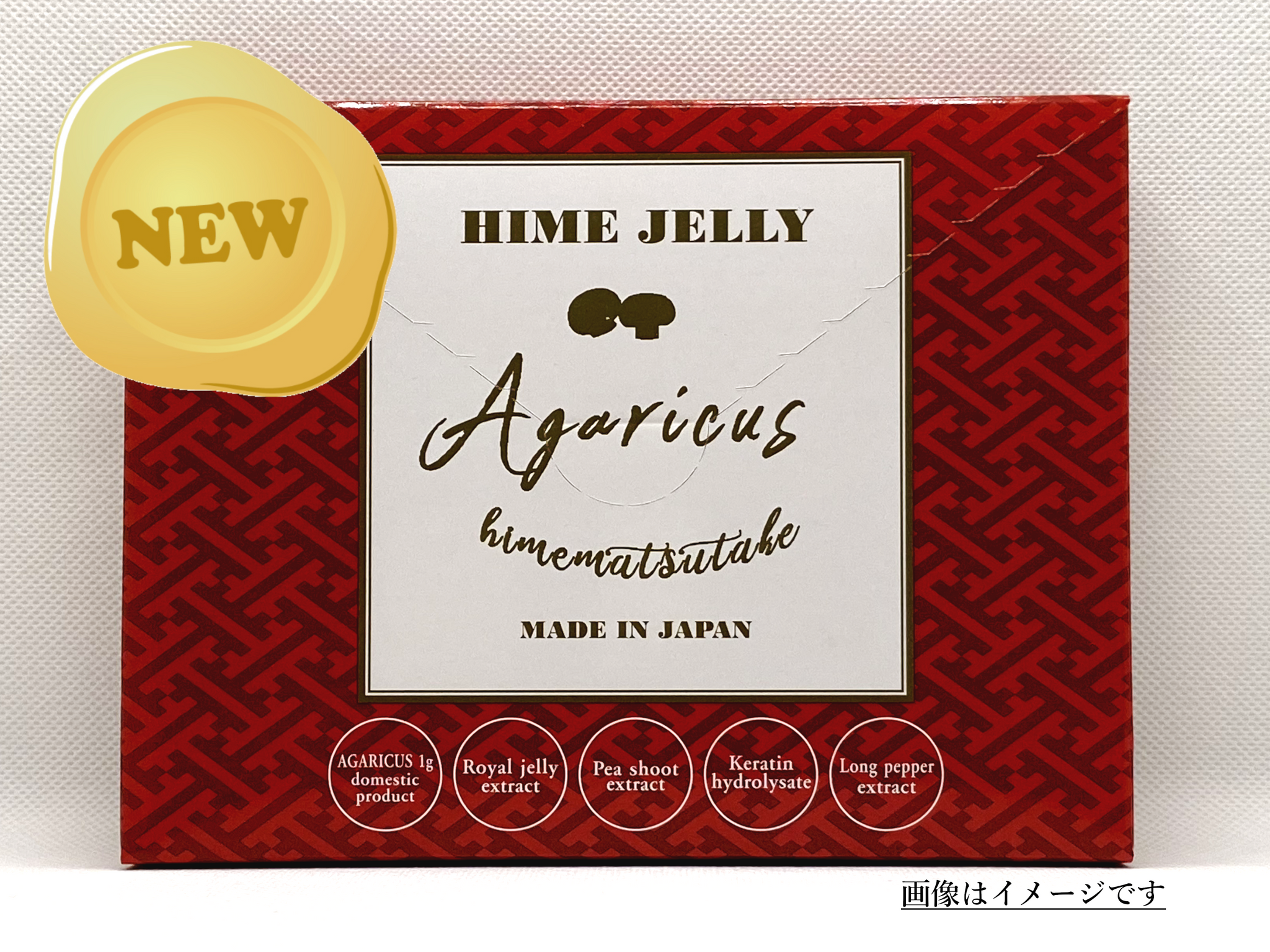 姬松茸新品！ HIME JELLY（姬松茸果冻） – one Really